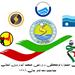 جشنواره مسابقات دهه فجرصنعت آب و برق استان تهران برگزار شد