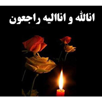  پیام تسلیت پژوهشگاه نیرو به مناسبت درگذشت دکتر علی‌محمد رنجبر