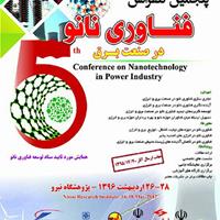 پنجمین کنفرانس تخصصی فناوری نانو در صنعت برق و انرژی