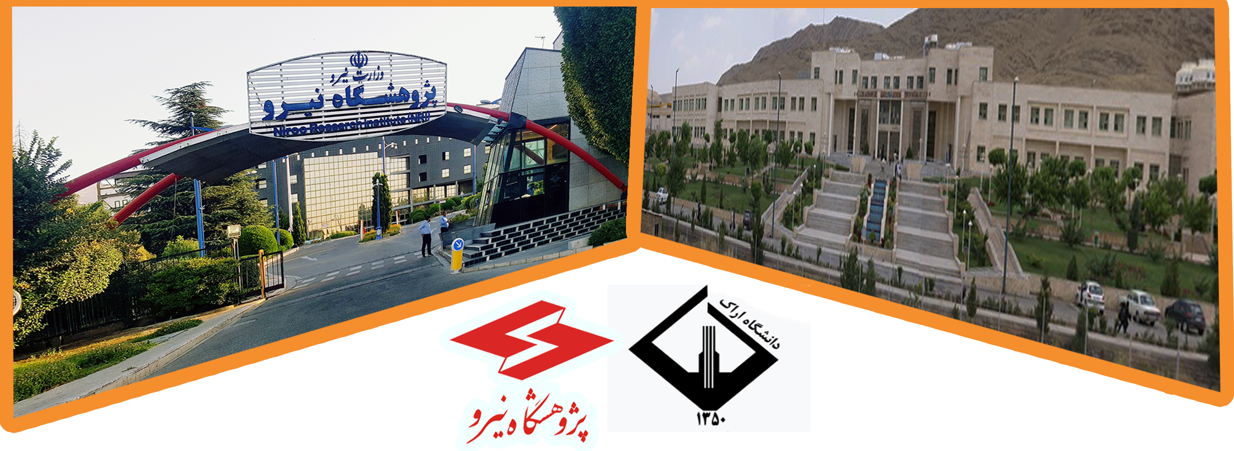 اعلام آمادگی دانشگاه اراک برای ایجاد دفتر پژوهشگاه نیرو در استان مرکزی