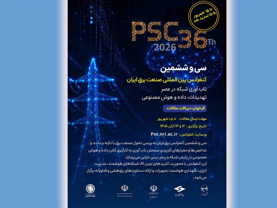 اعطای دو نشان ویژه "کارآفرین برتر" و "استاد برتر" در سی‌ و ششمین کنفرانس بین‌المللی صنعت برق ایران- 