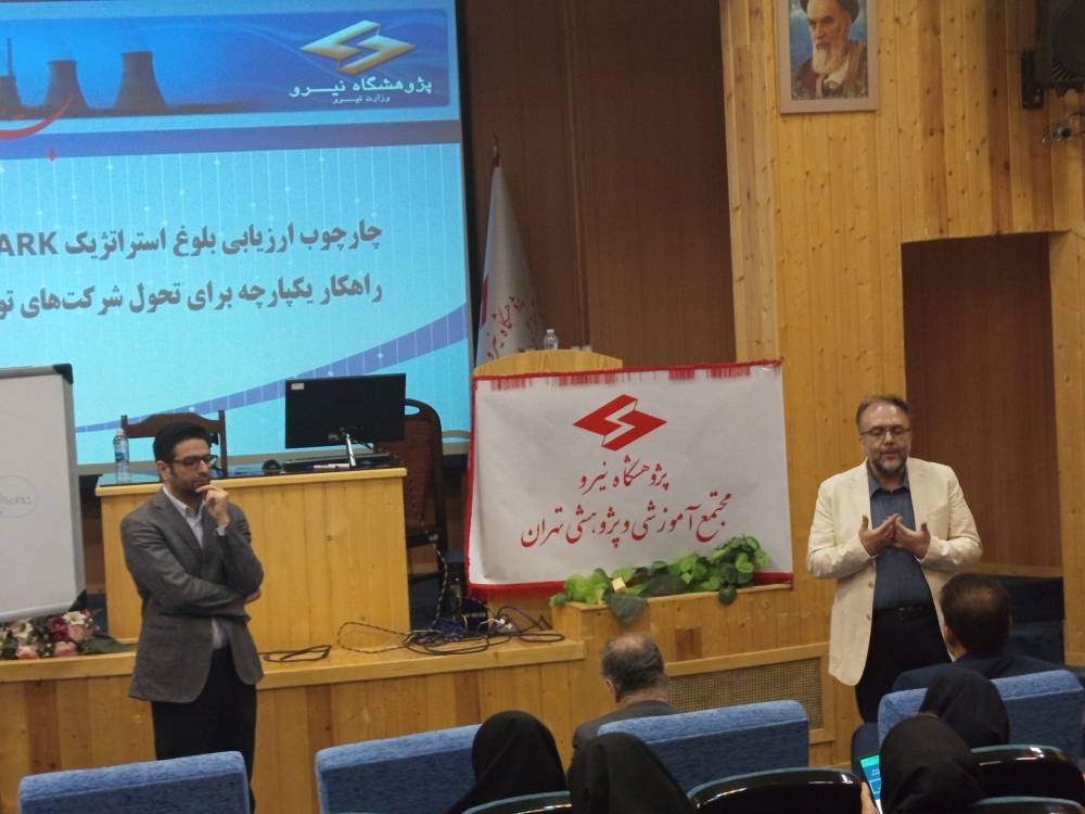 برگزاری نخستین کارگاه ملی "تدوین استراتژی و ارزیابی بلوغ استراتژیک شرکت‌های توزیع برق" / رونمایی از چارچوب ملی ارزیابی بلوغ استراتژیک شرکت های توزیع:" DISMARK"