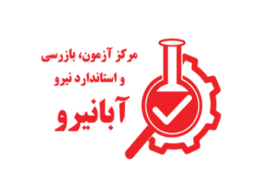 آخرین نشست کارگروه تخصصی تدوین نظام‎‌نامه بازرسی فنی تجهیزات تخصصی صنعت برق برگزار شد