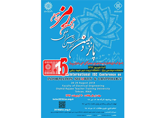 ارائه سه کارگاه تخصصی از سوی پژوهشگاه نیرو در پانزدهمین کنفرانس بین‌المللی انجمن رمز ایران 