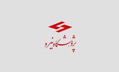 طراحی و ساخت پایلوت هاضم تر اختلاط كامل (CSTR) از منبع فضولات دامی جهت بومی‌سازی در كشور 