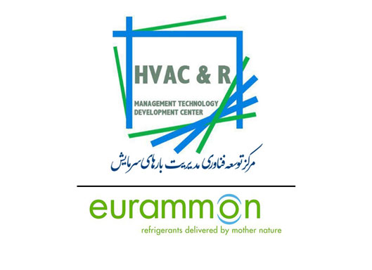 فعالیت مرکز توسعه فناوری بارهای سرمایشی در سازمان Eurammon 