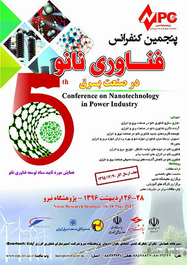 پنجمین کنفرانس تخصصی فناوری نانو در صنعت برق و انرژی